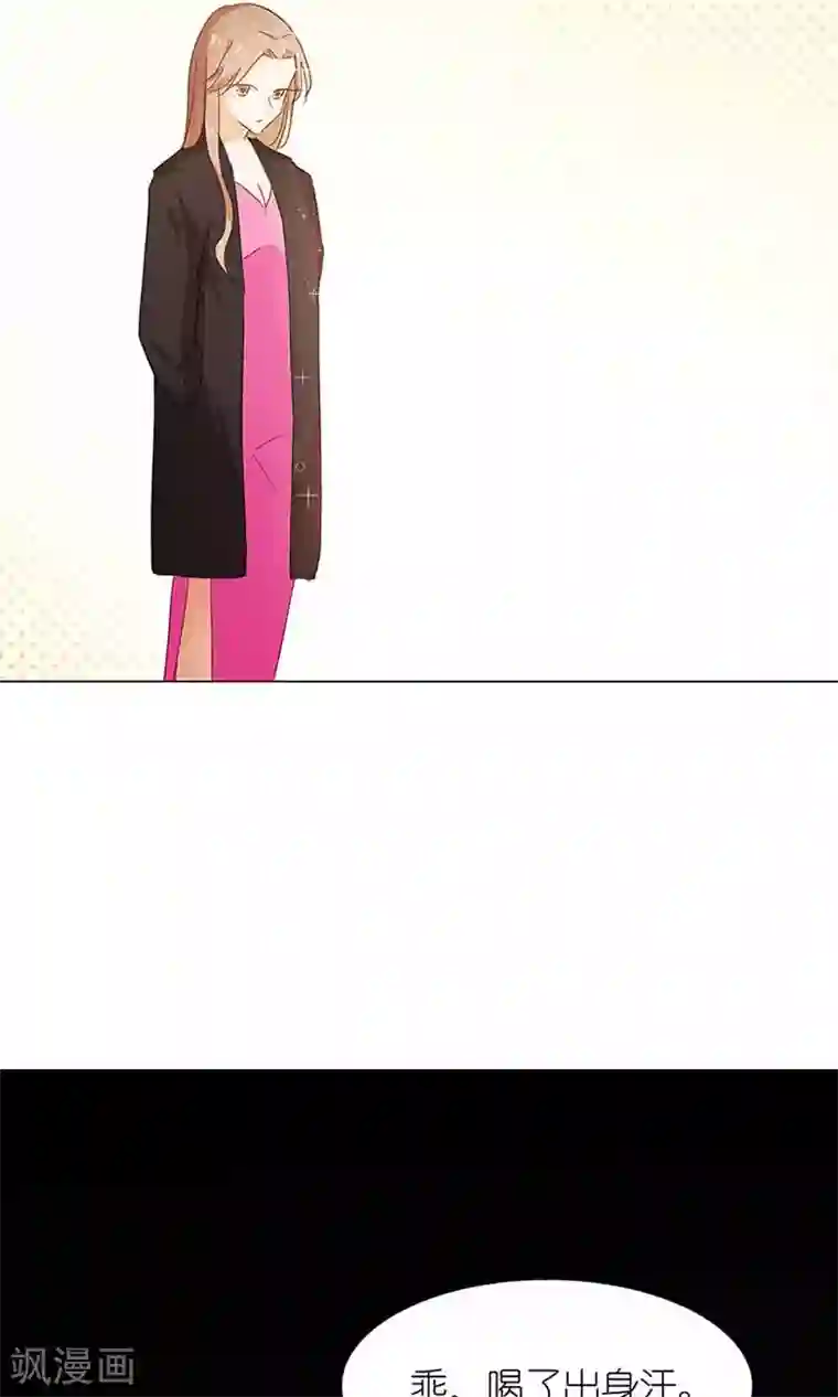 撩妻狂魔：傲娇boss来pk第52话 美好的故事