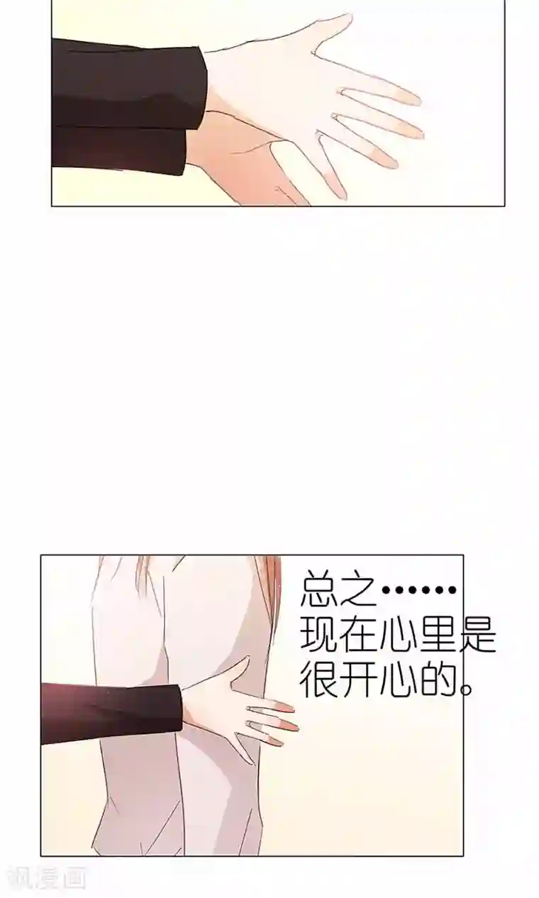 撩妻狂魔：傲娇boss来pk第52话 美好的故事