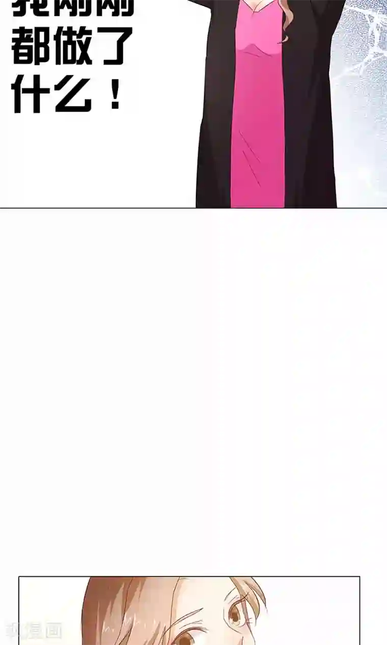 撩妻狂魔：傲娇boss来pk第52话 美好的故事