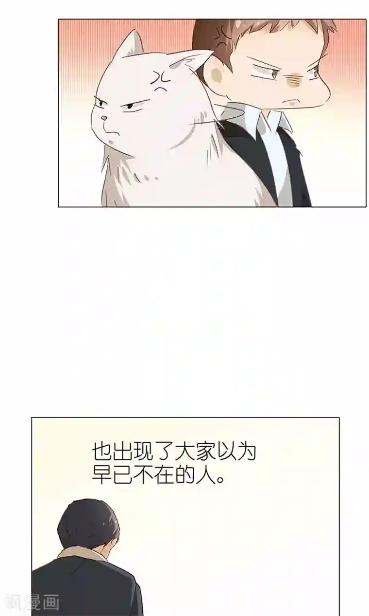 撩妻狂魔：傲娇boss来pk第52话 美好的故事