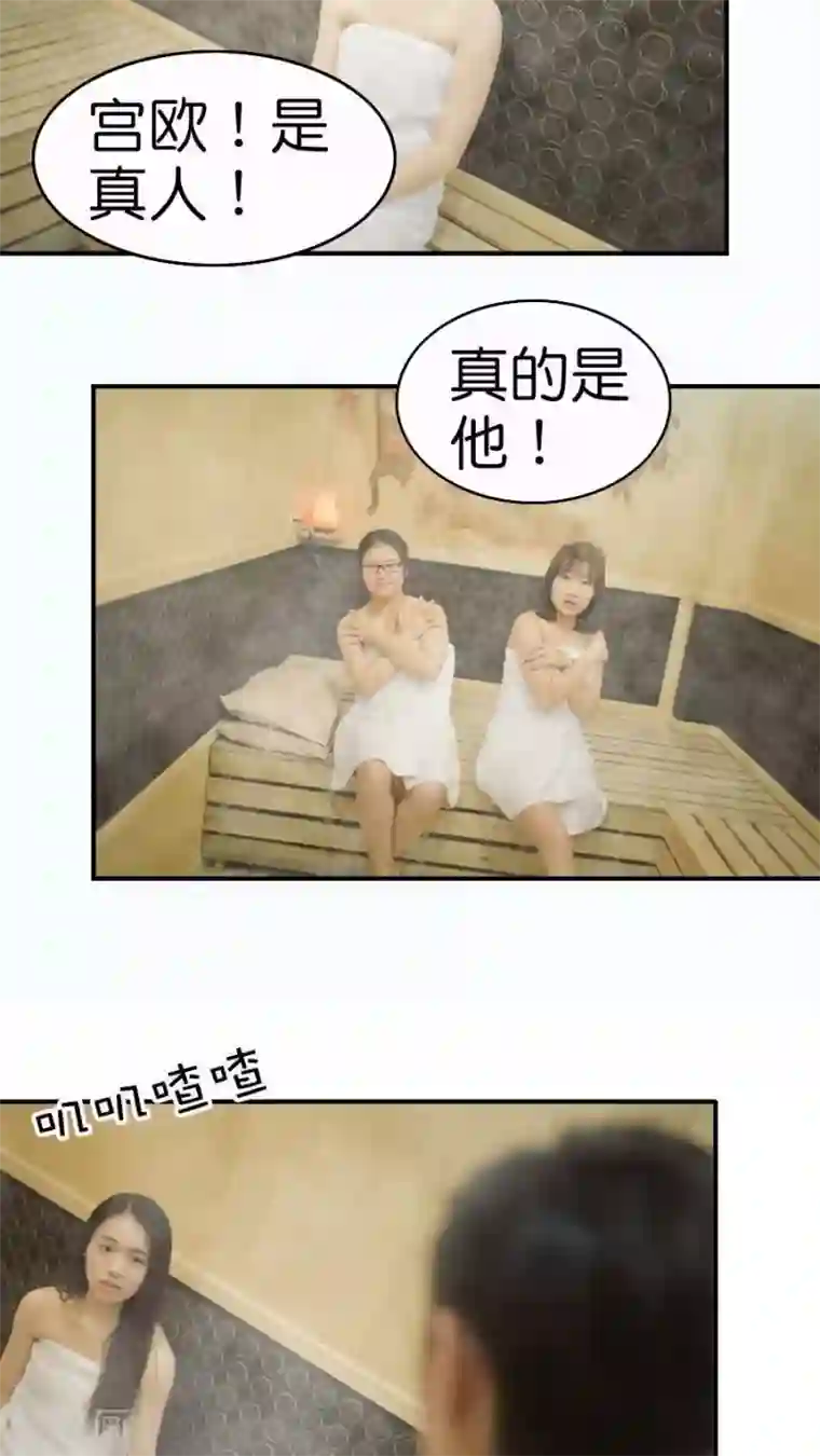 总裁在上第3话