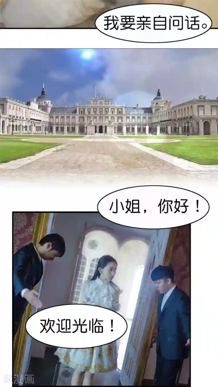 总裁在上第3话
