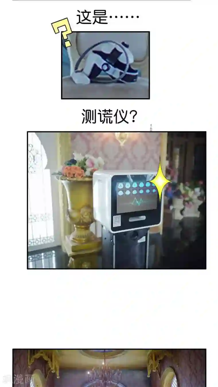 总裁在上第3话