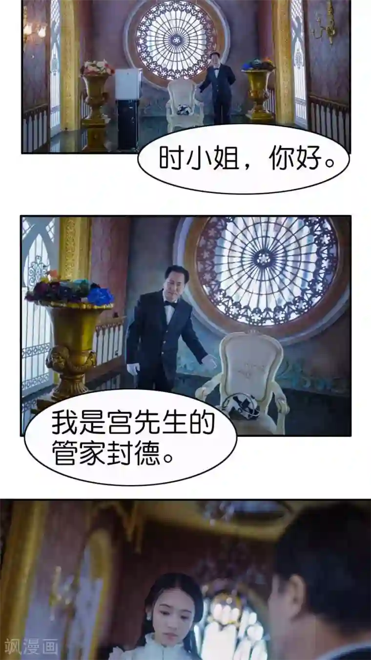 总裁在上第3话