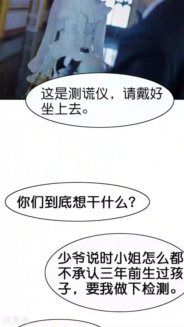 总裁在上第3话