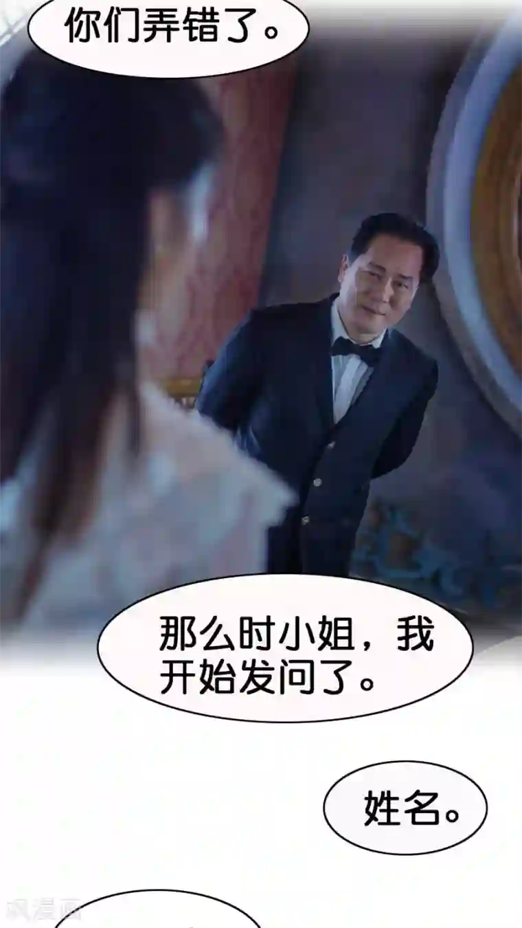 总裁在上第3话