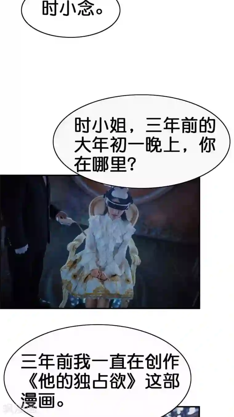 总裁在上第3话