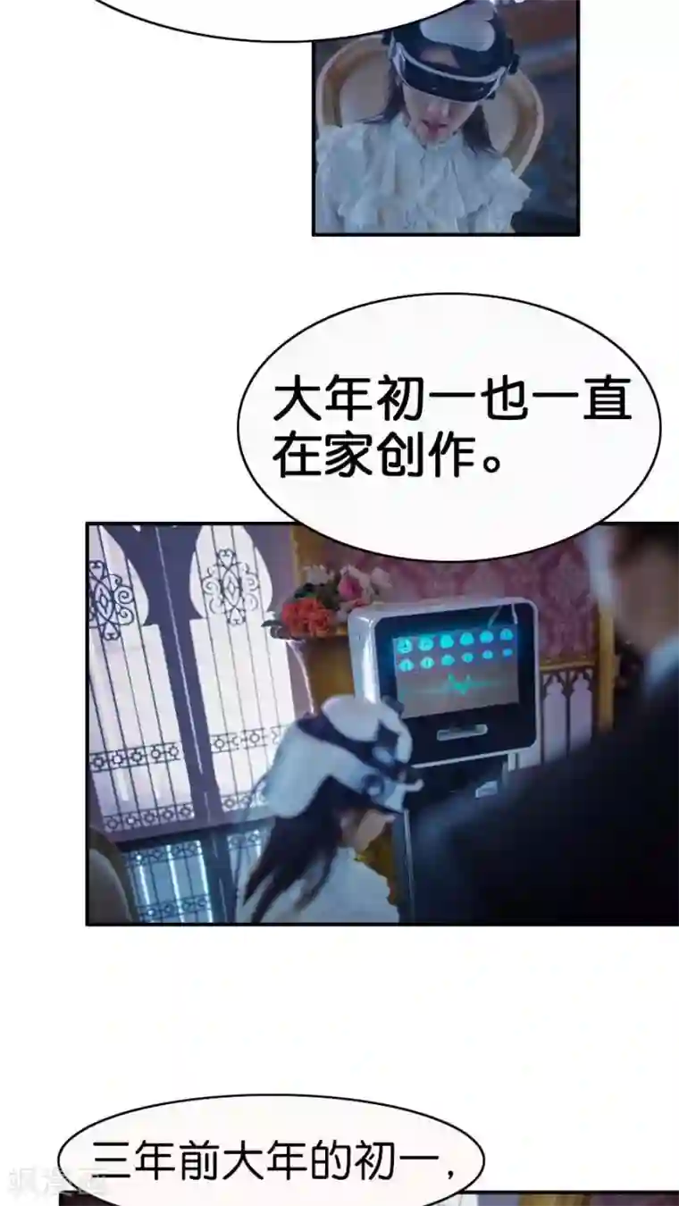 总裁在上第3话