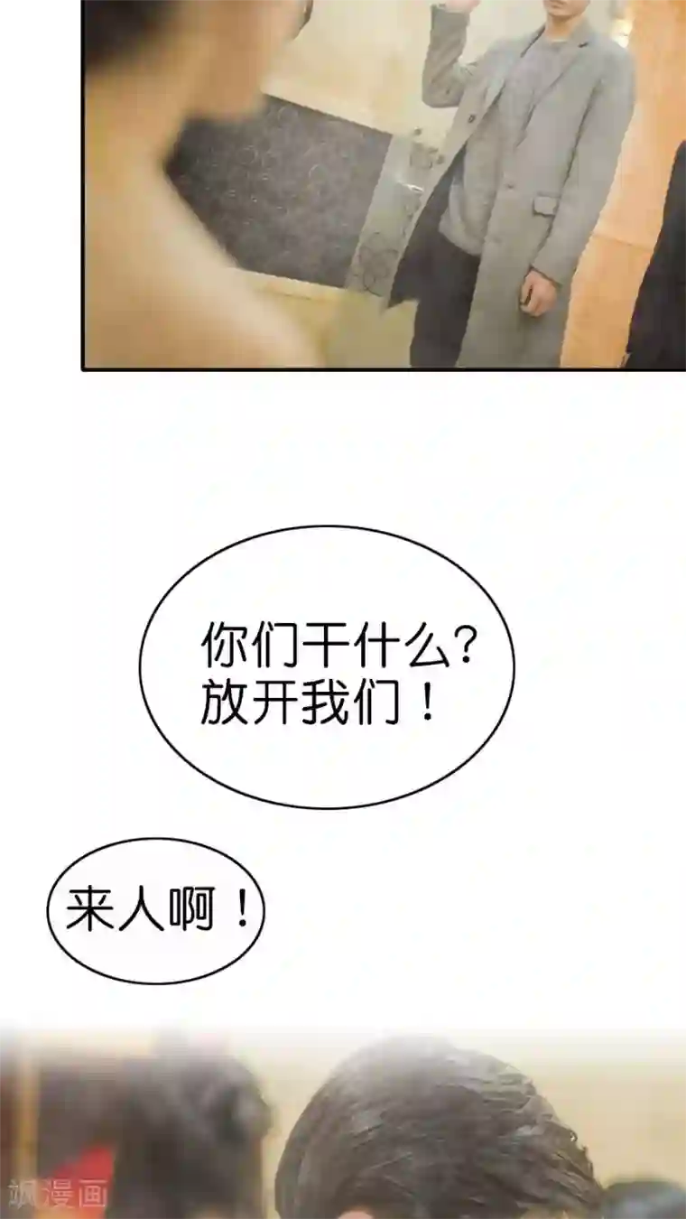 总裁在上第3话