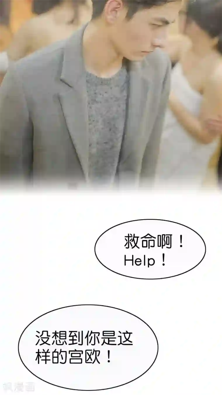 总裁在上第3话