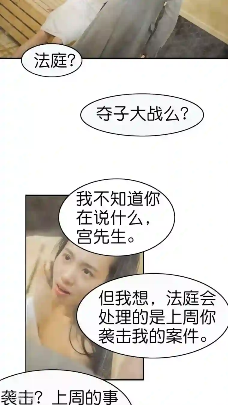 总裁在上第3话