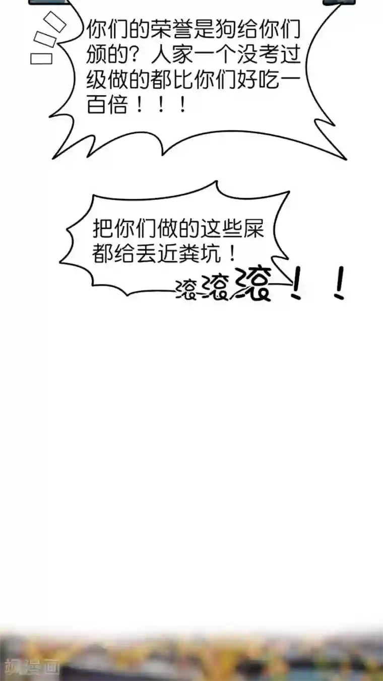 总裁在上第9话