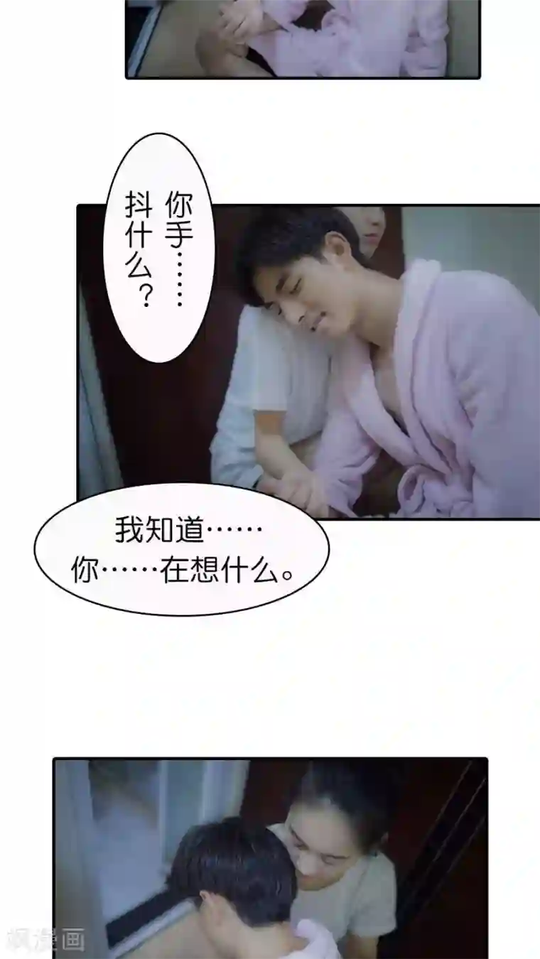 总裁在上第10话下