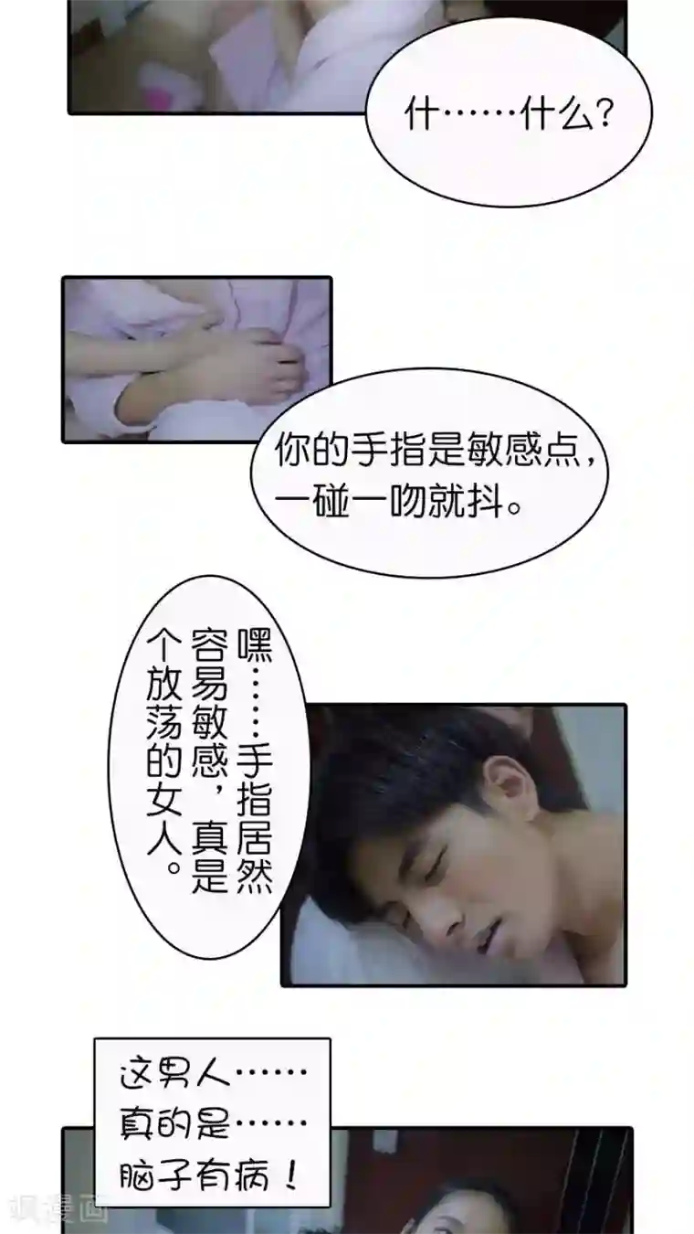 总裁在上第10话下