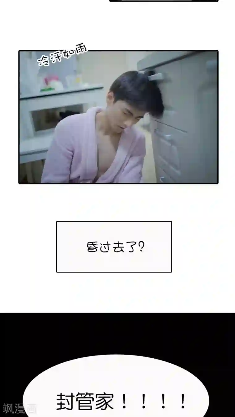 总裁在上第10话下