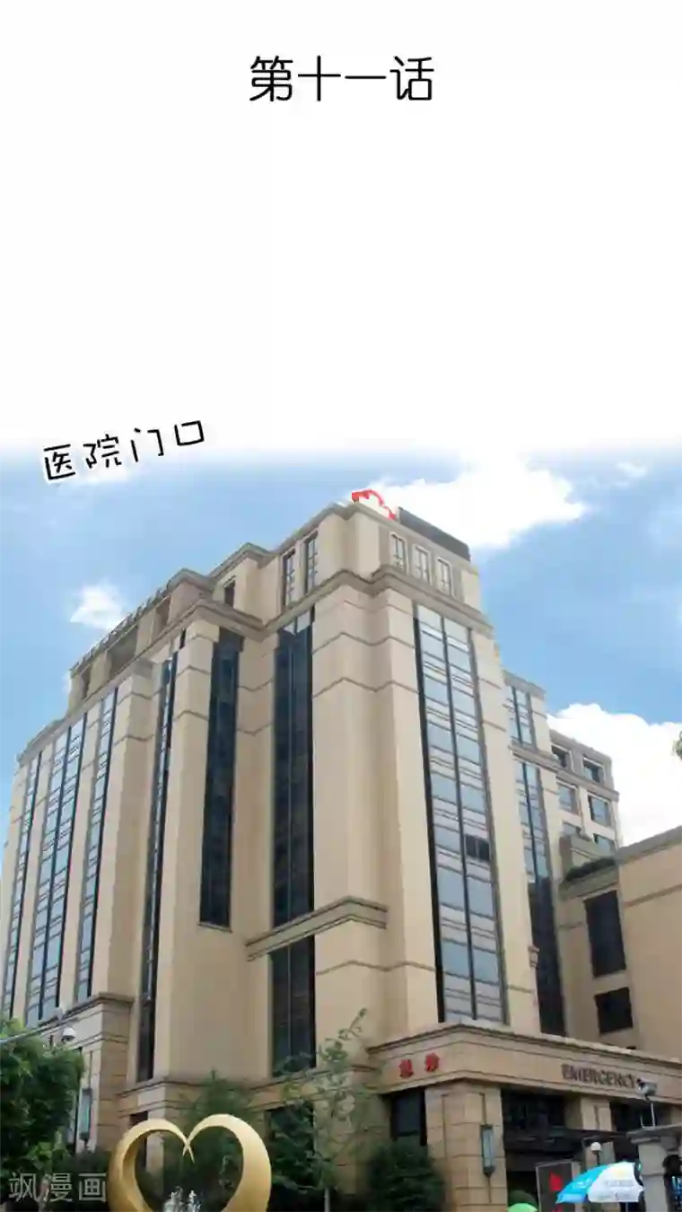 总裁在上第11话