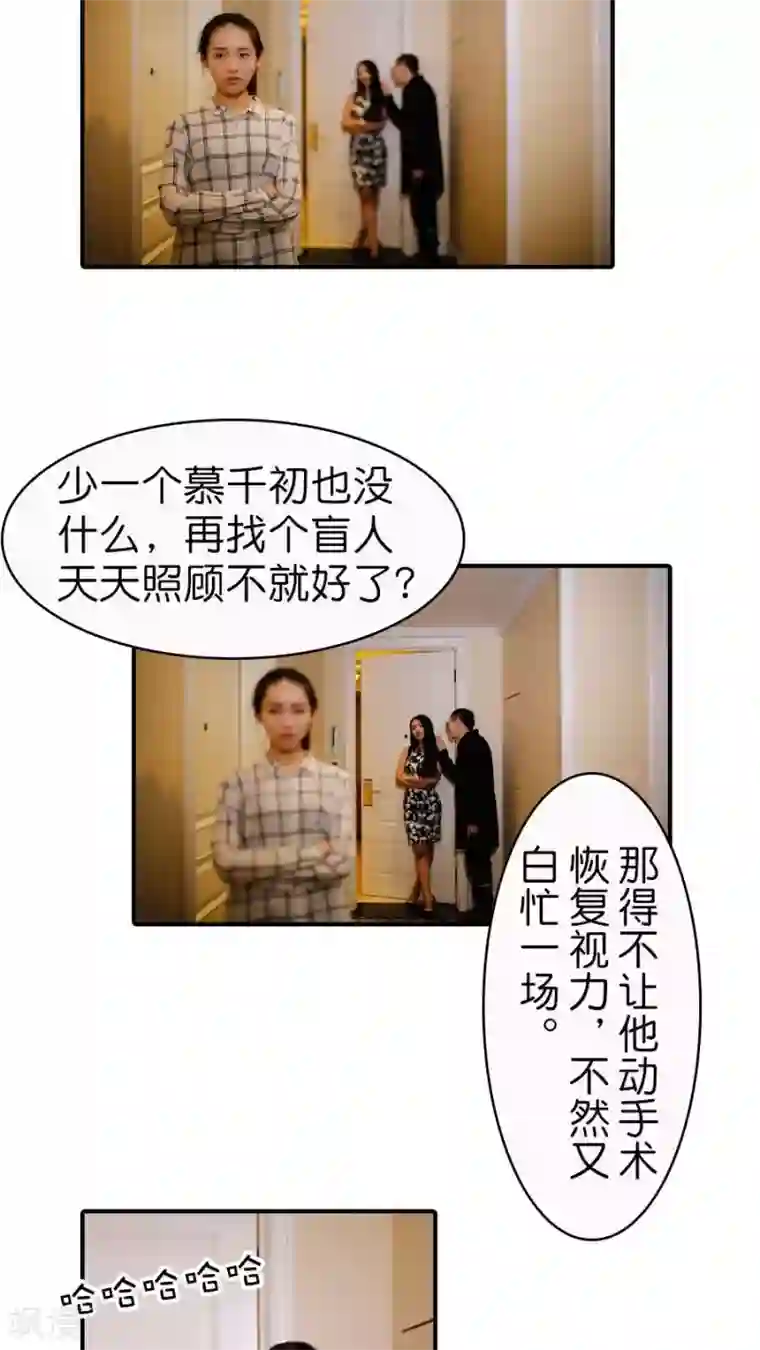 总裁在上第11话