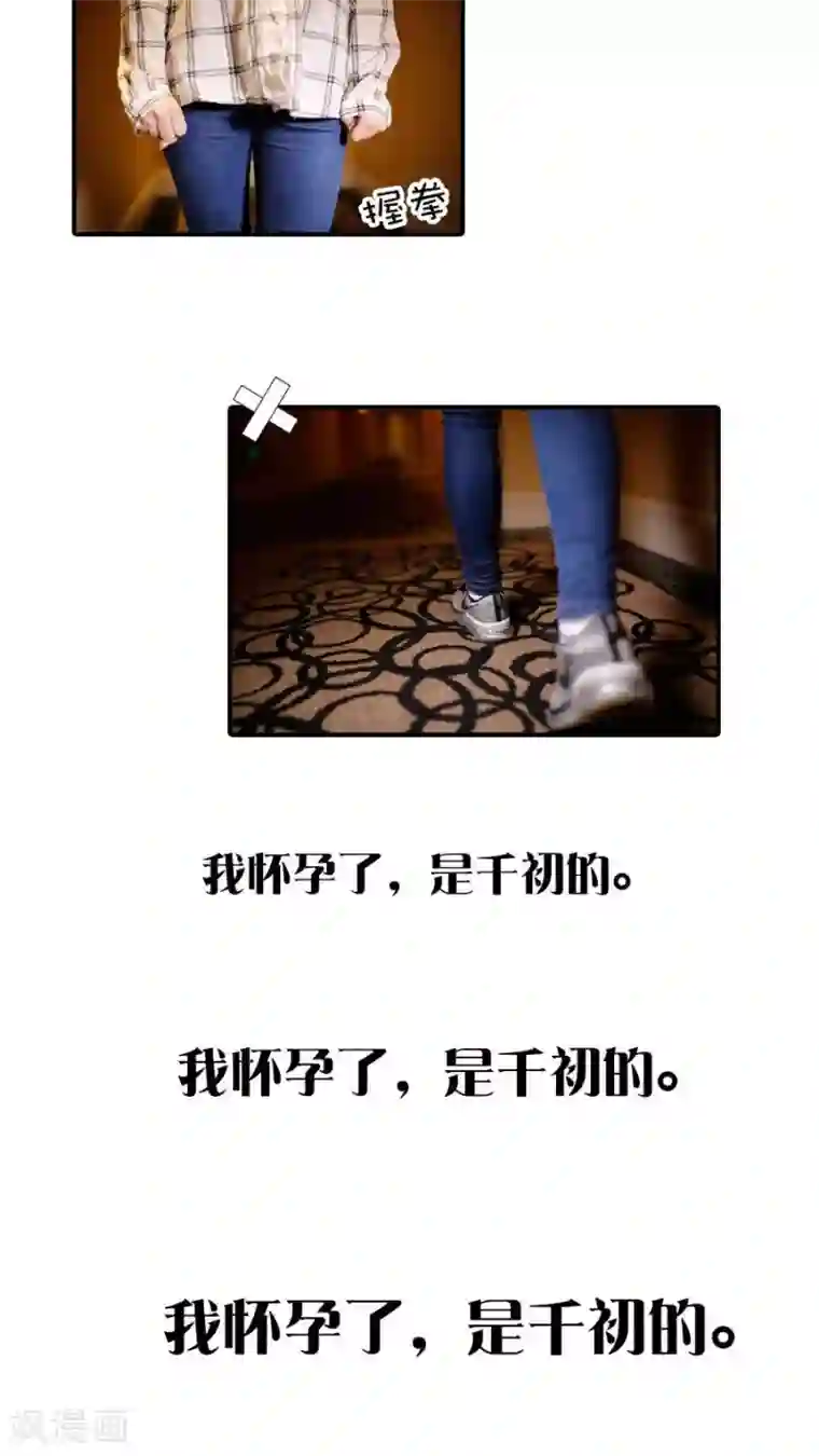 总裁在上第11话