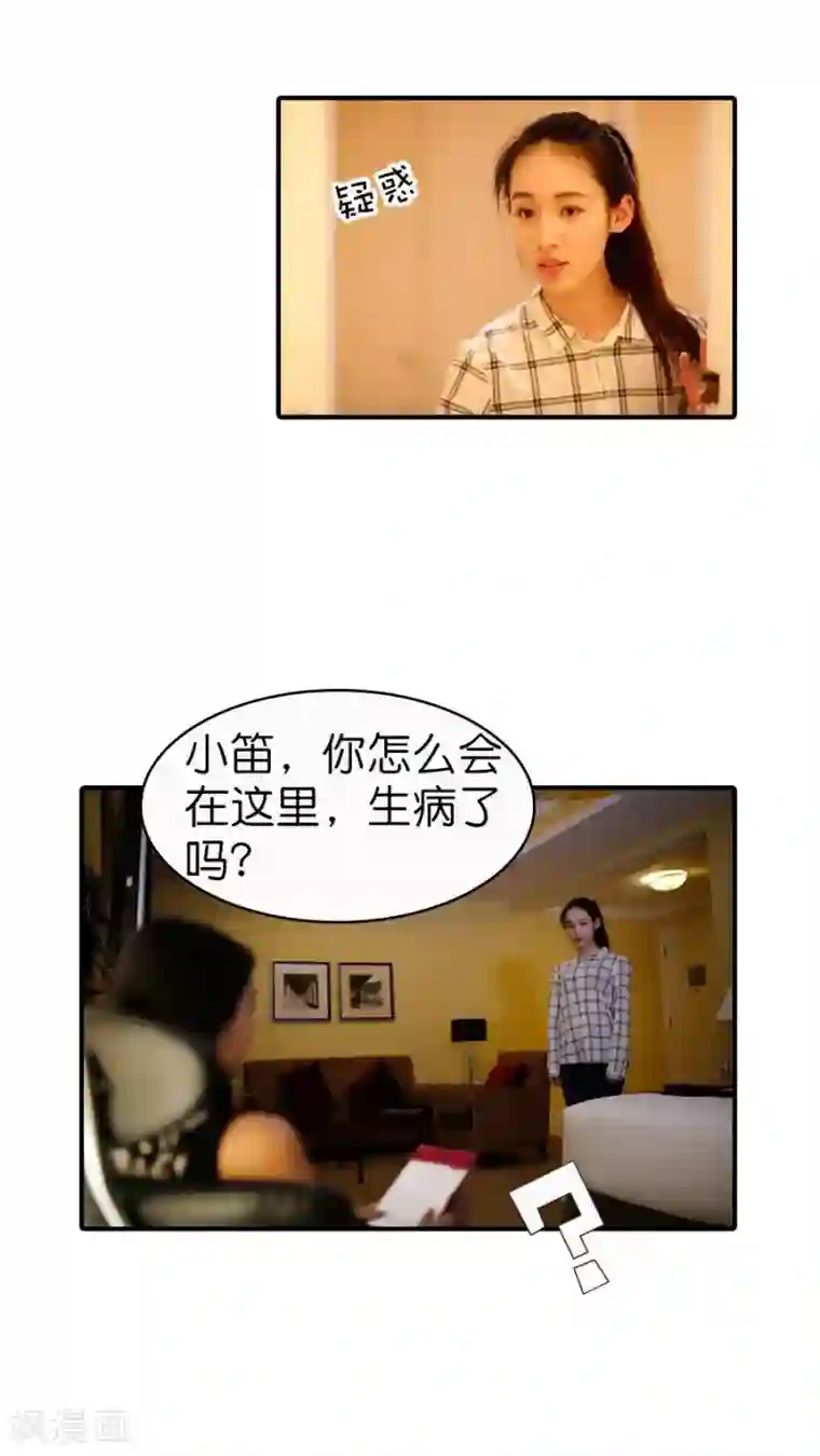 总裁在上第11话