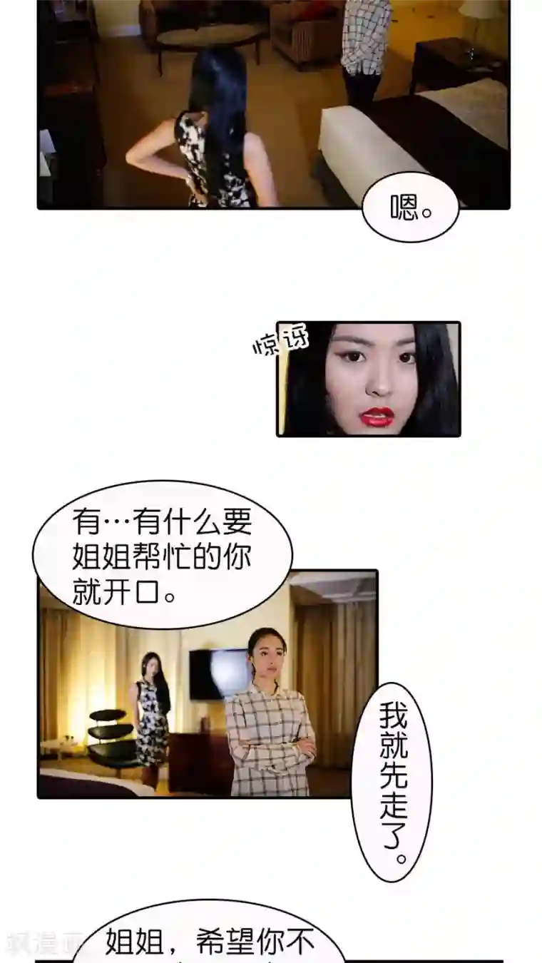 总裁在上第11话