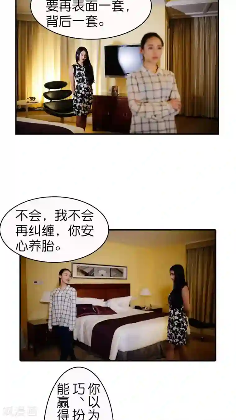 总裁在上第11话