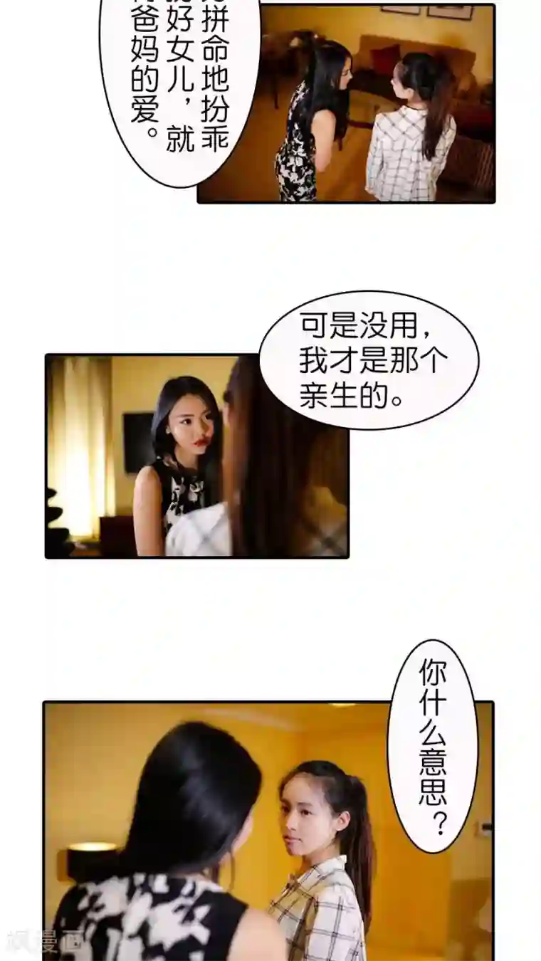 总裁在上第11话