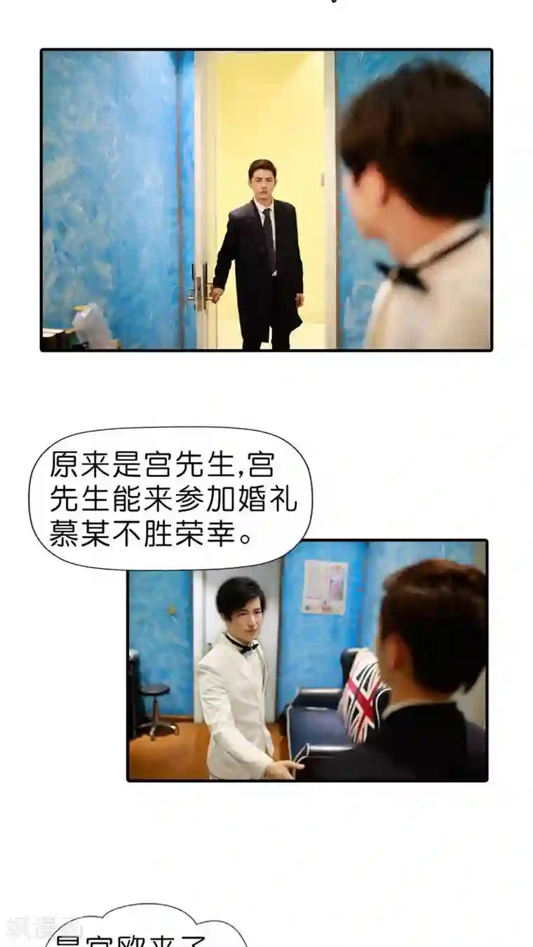 总裁在上第15话