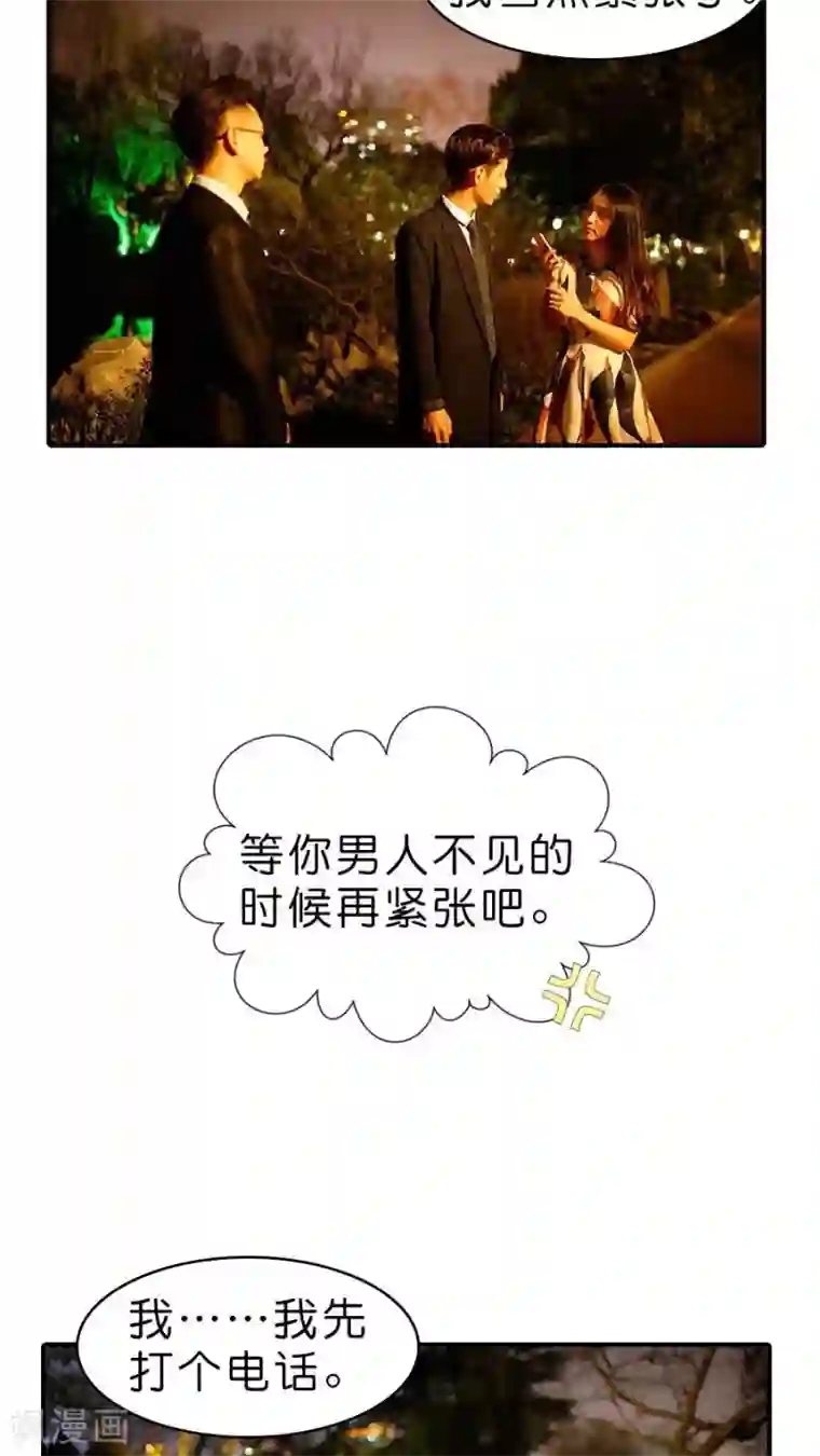 总裁在上第17话