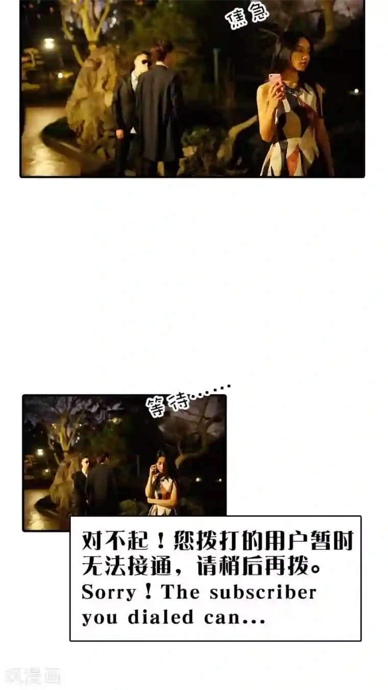 总裁在上第17话