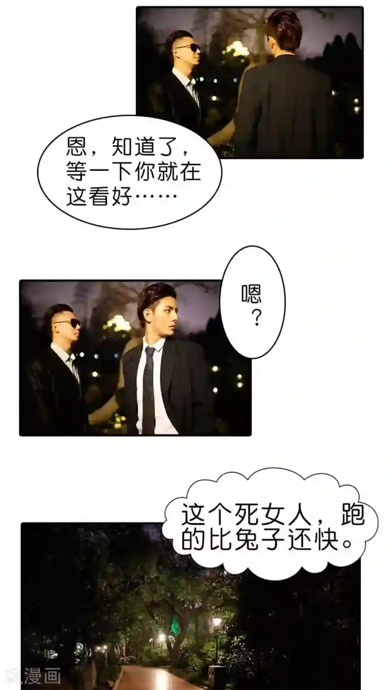 总裁在上第17话