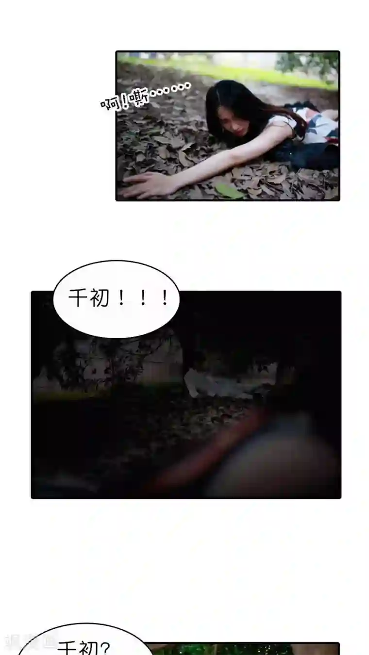 总裁在上第17话