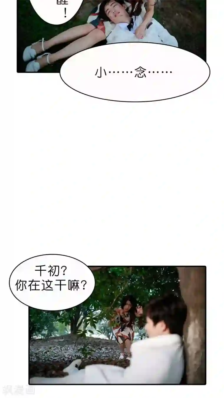 总裁在上第17话