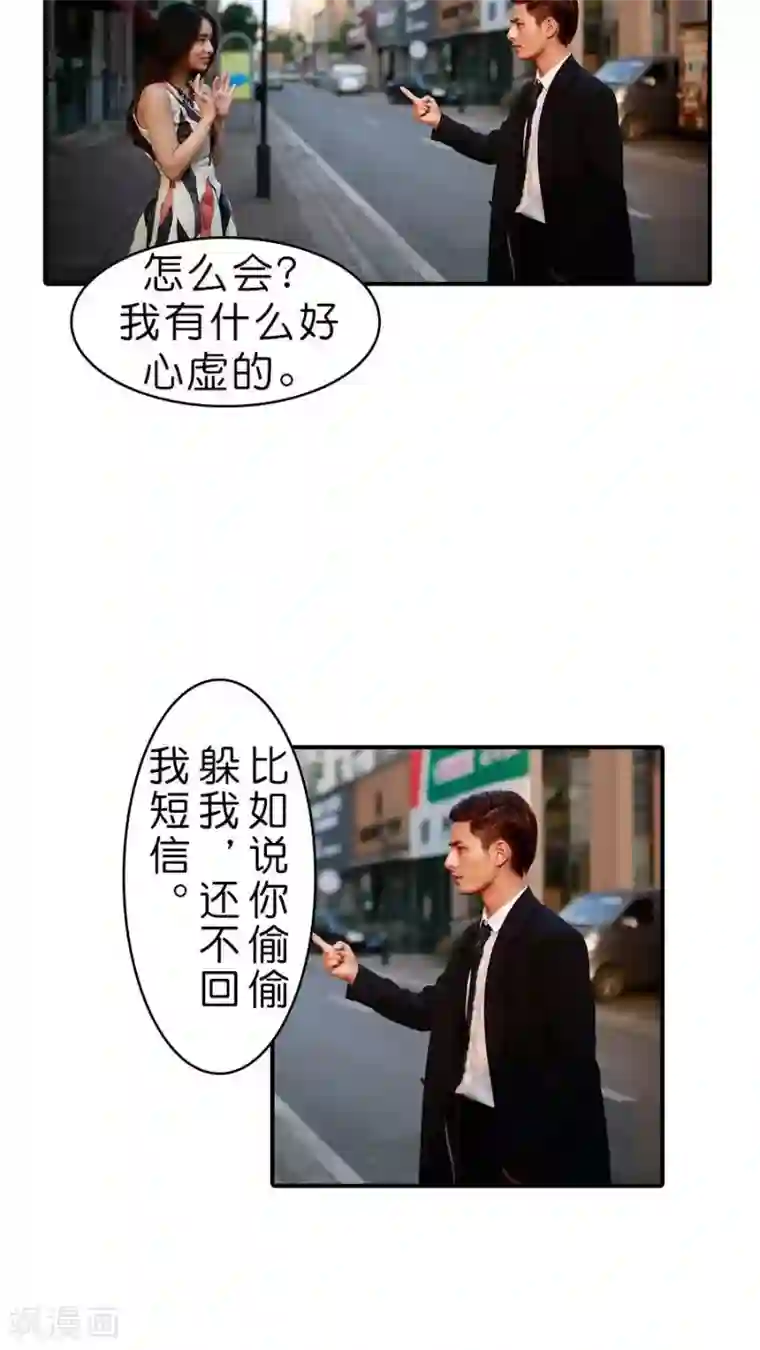 总裁在上第17话