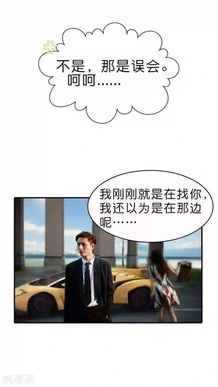 总裁在上第17话