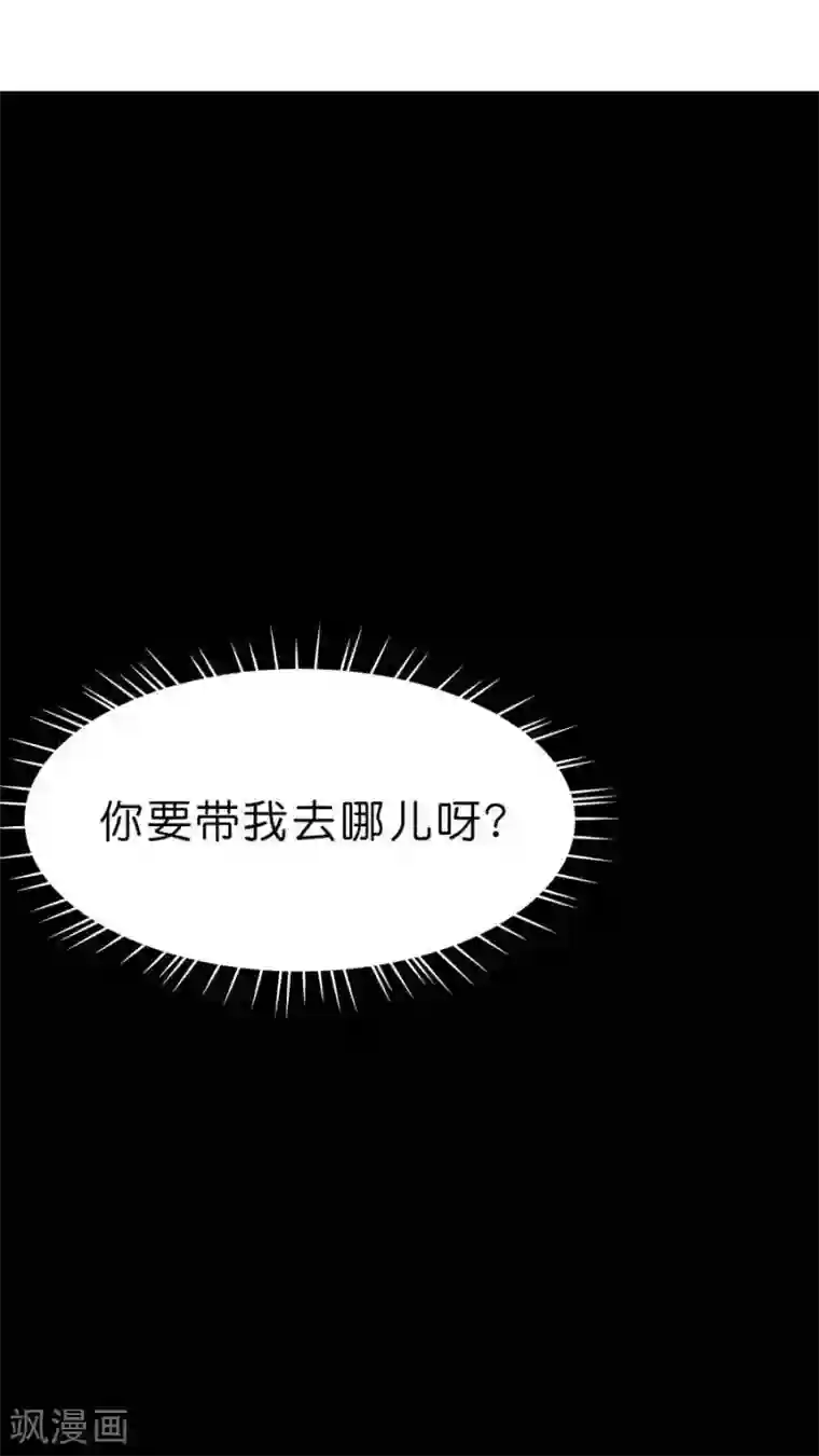 总裁在上第17话