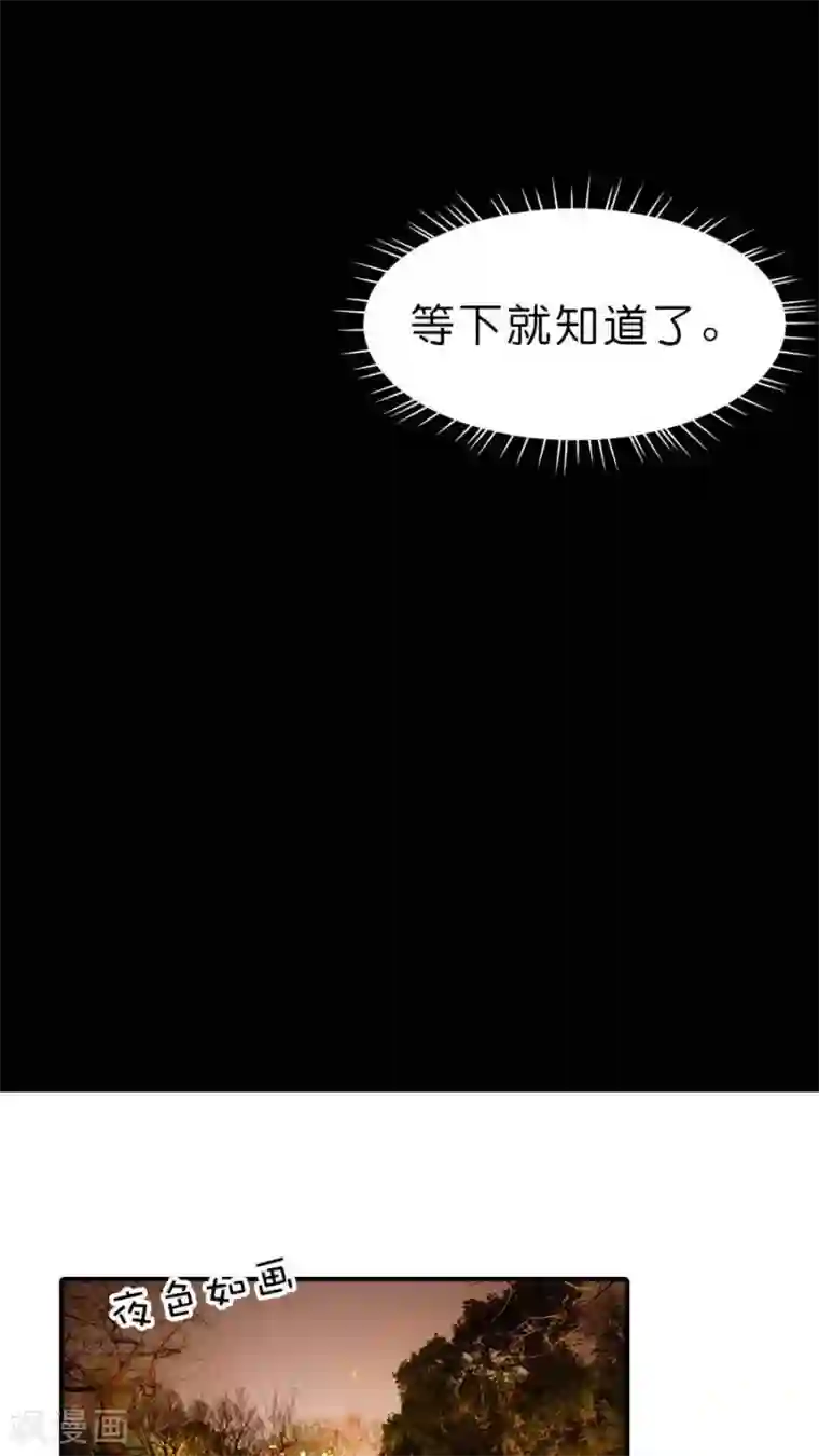 总裁在上第17话