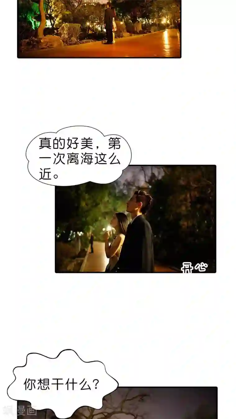 总裁在上第17话