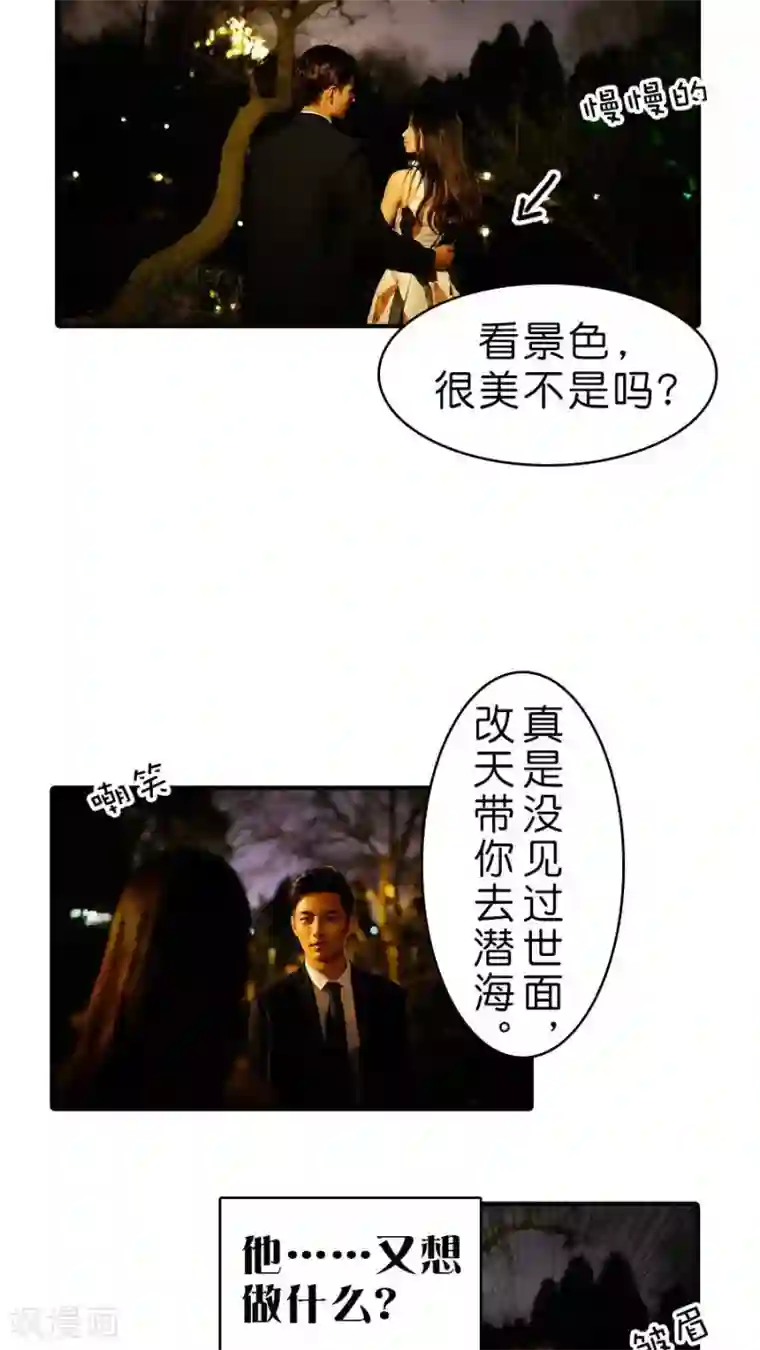 总裁在上第17话