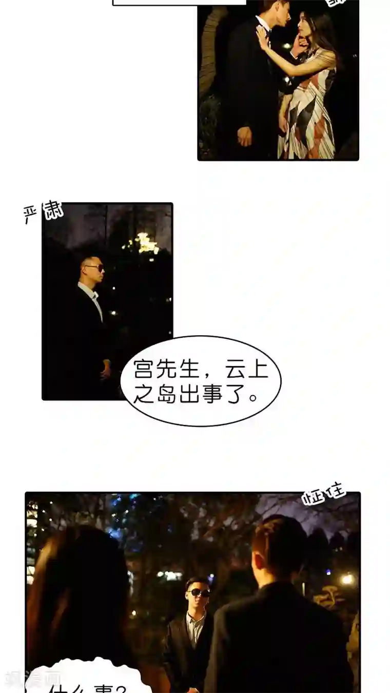 总裁在上第17话