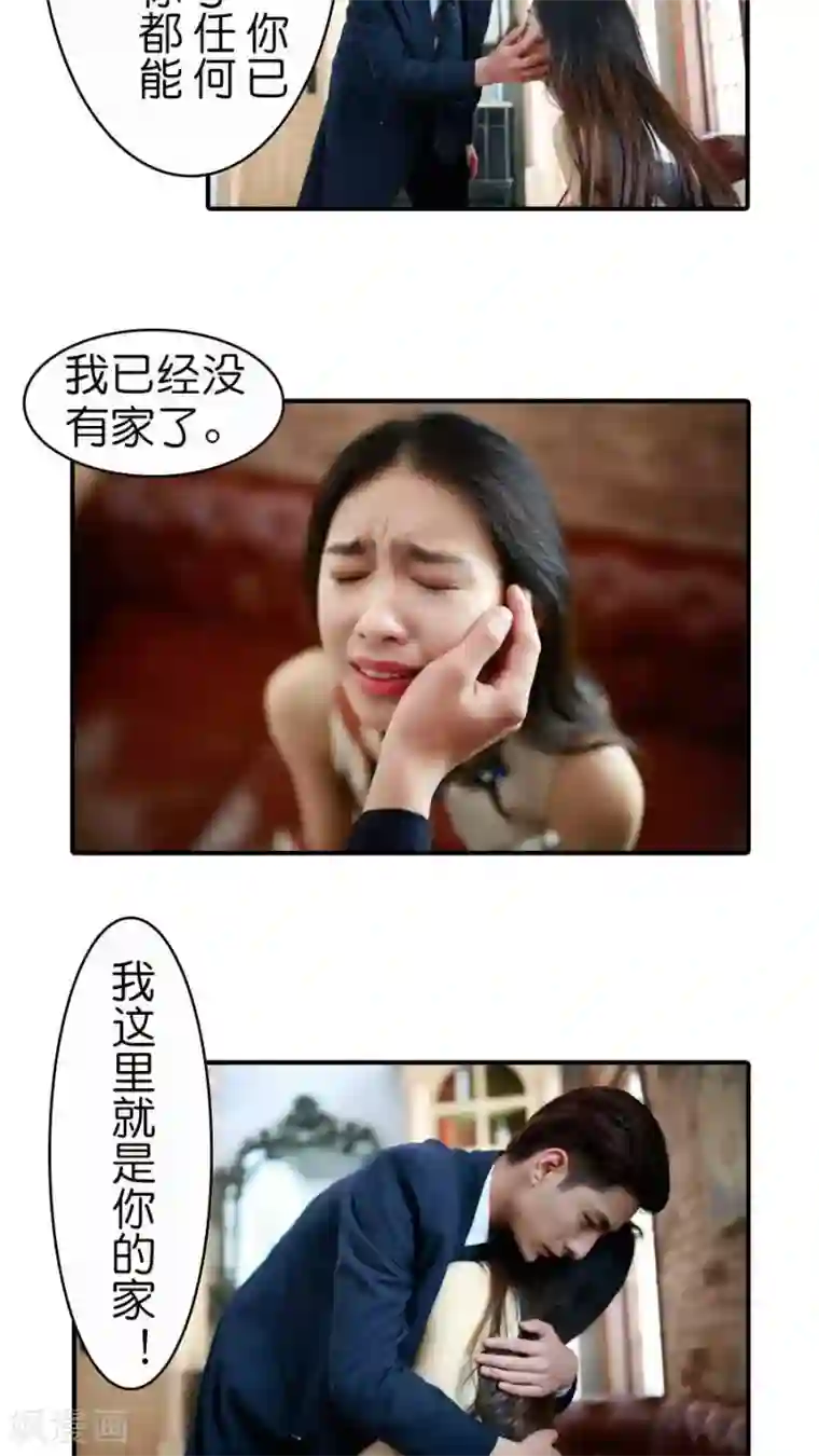 总裁在上第18话