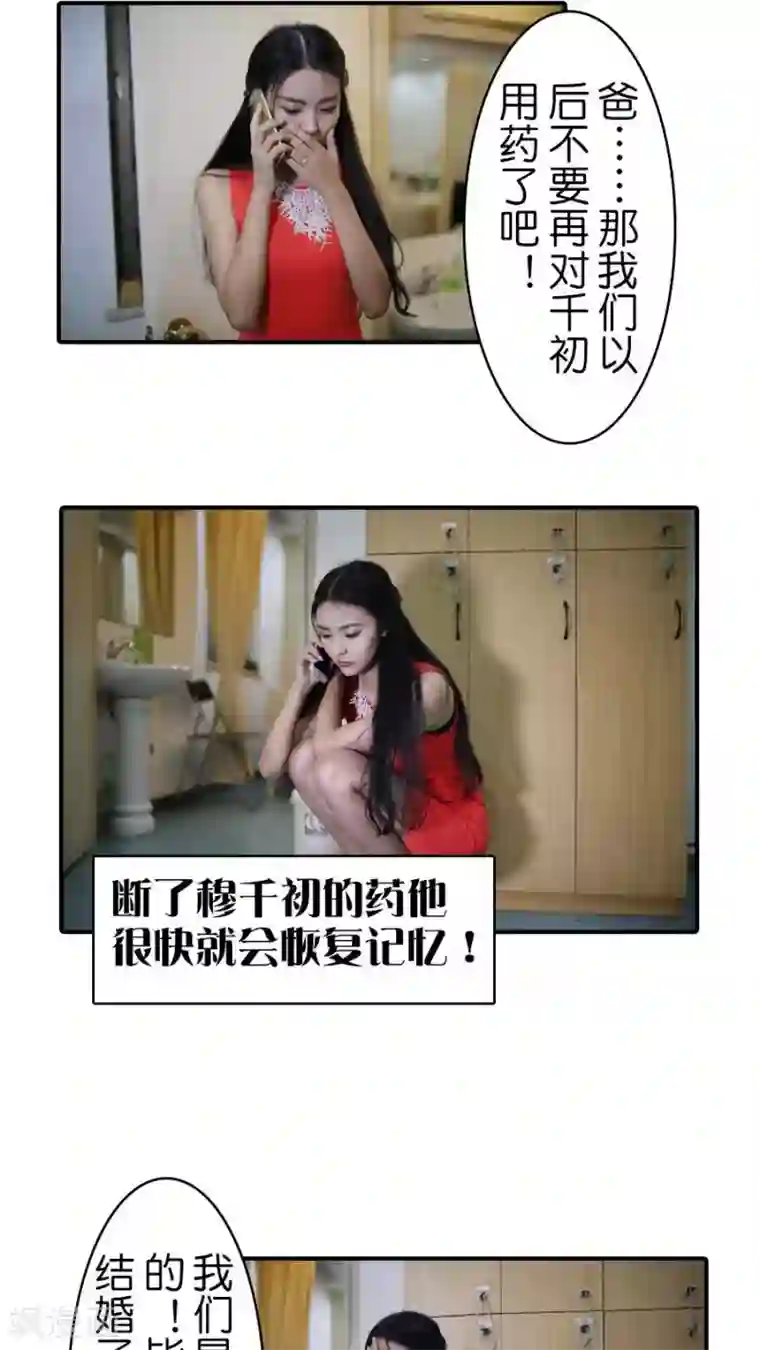 总裁在上第22话