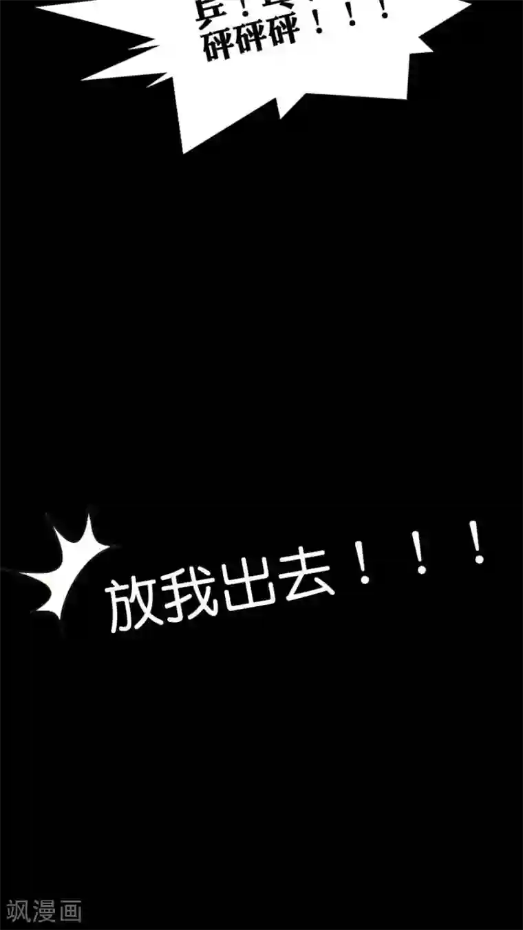 总裁在上第22话