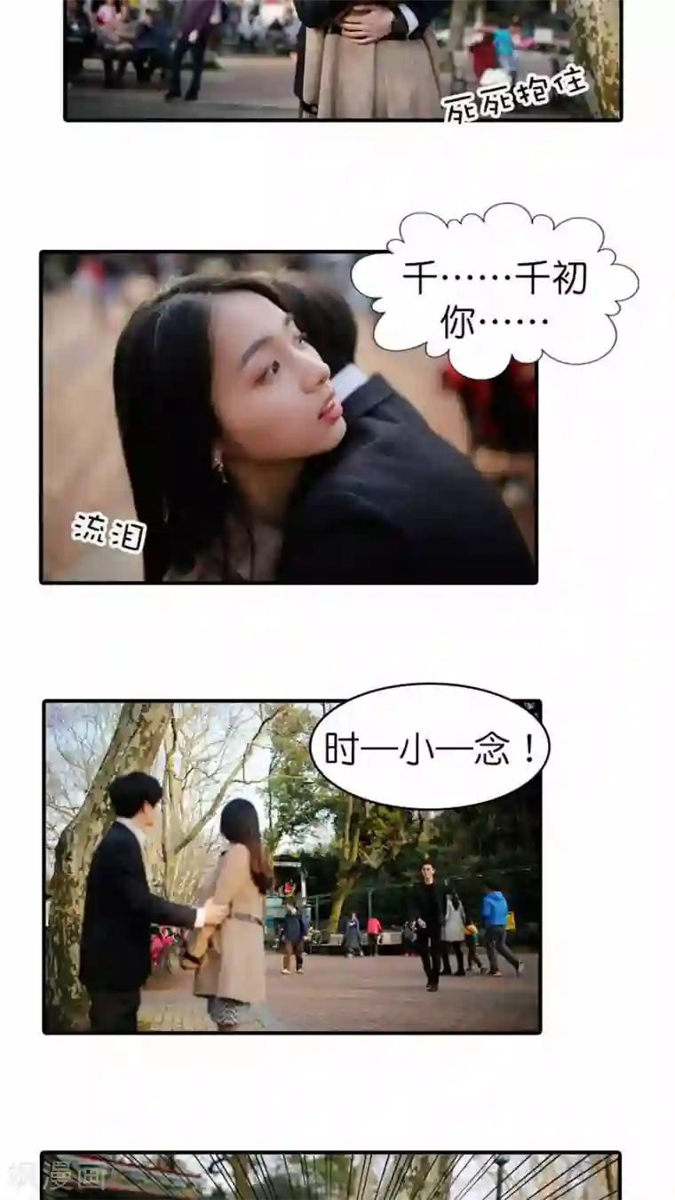 总裁在上第22话