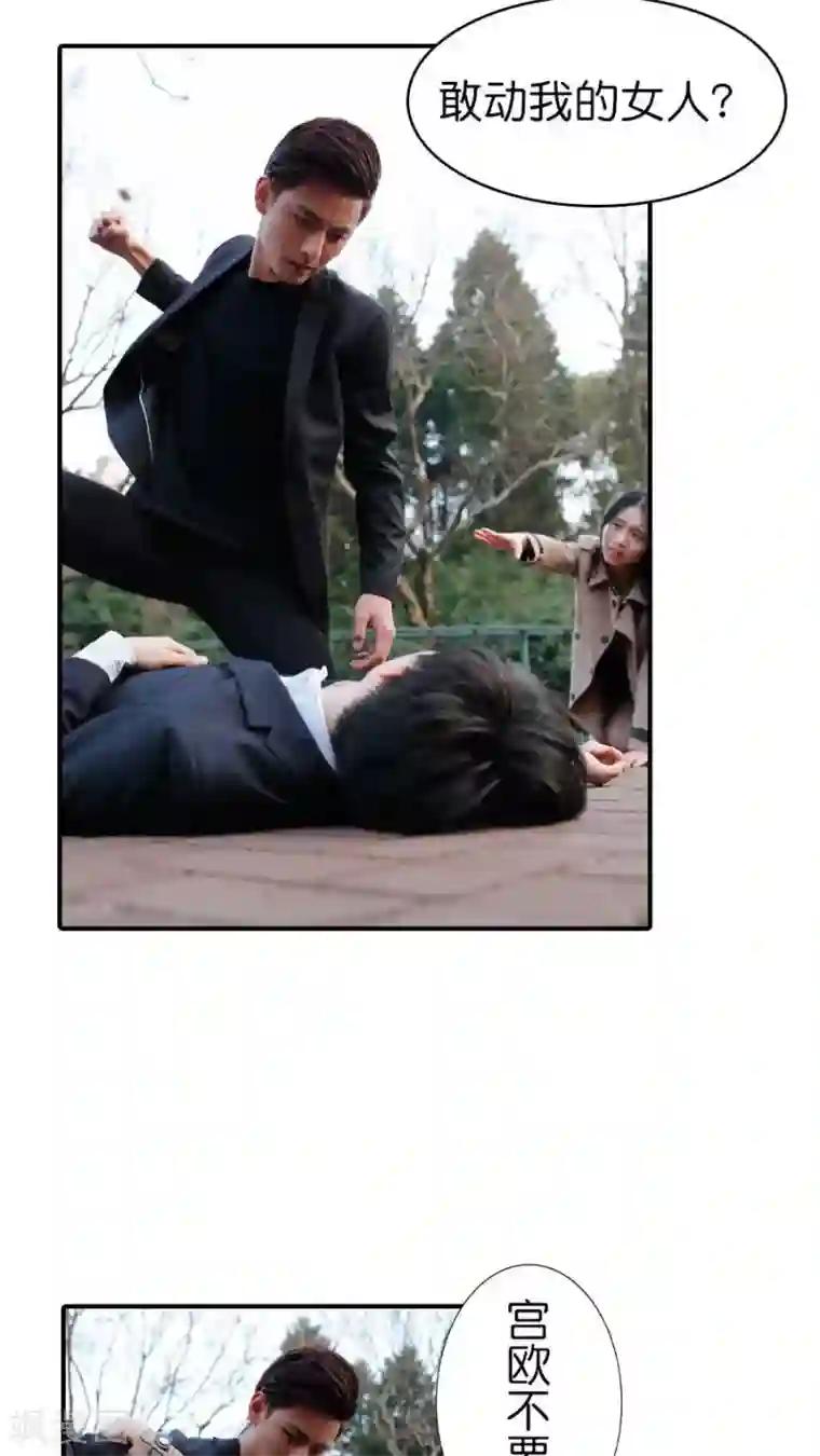 总裁在上第22话