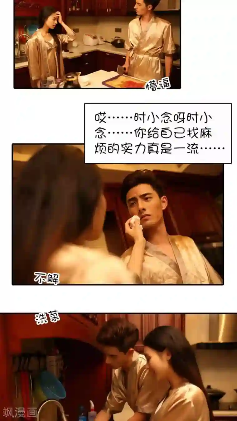 总裁在上第26话