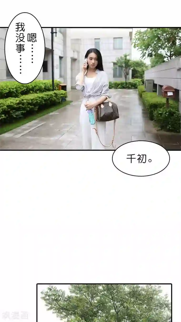 总裁在上第28话