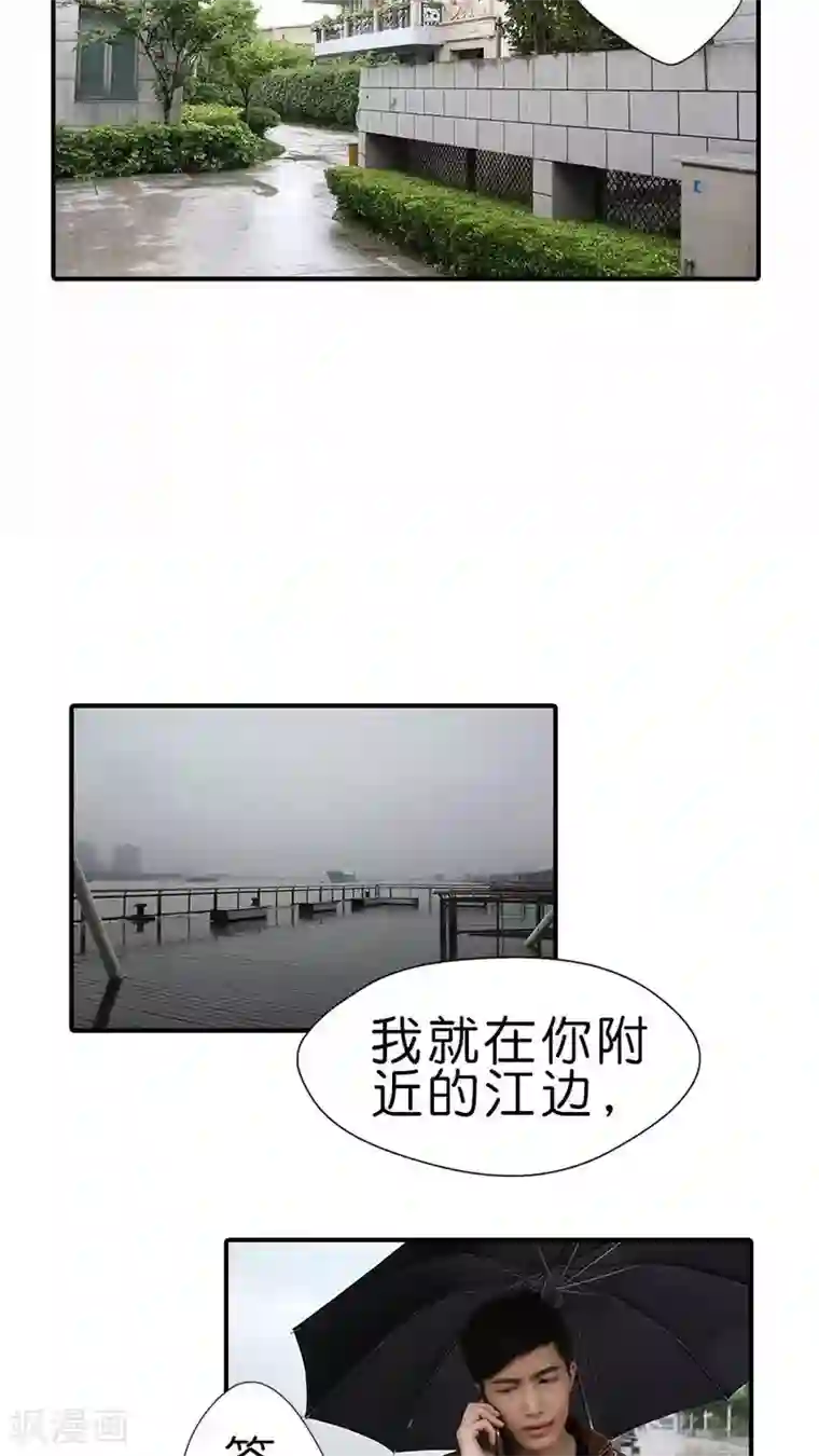总裁在上第28话