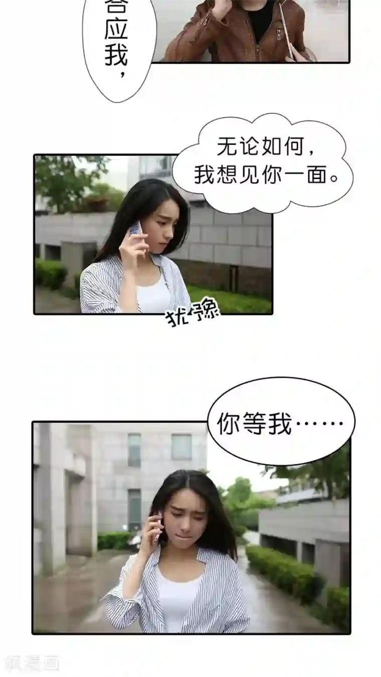 总裁在上第28话
