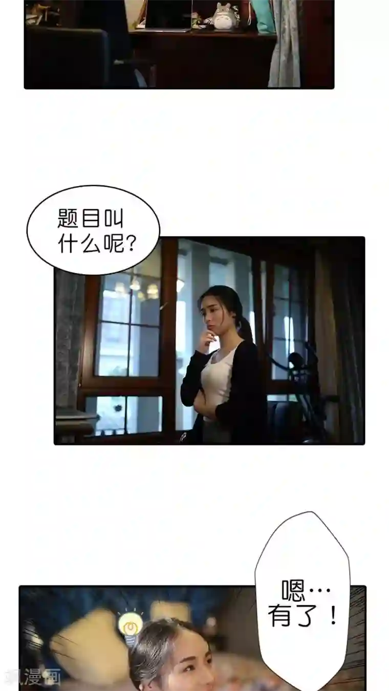 总裁在上第32话