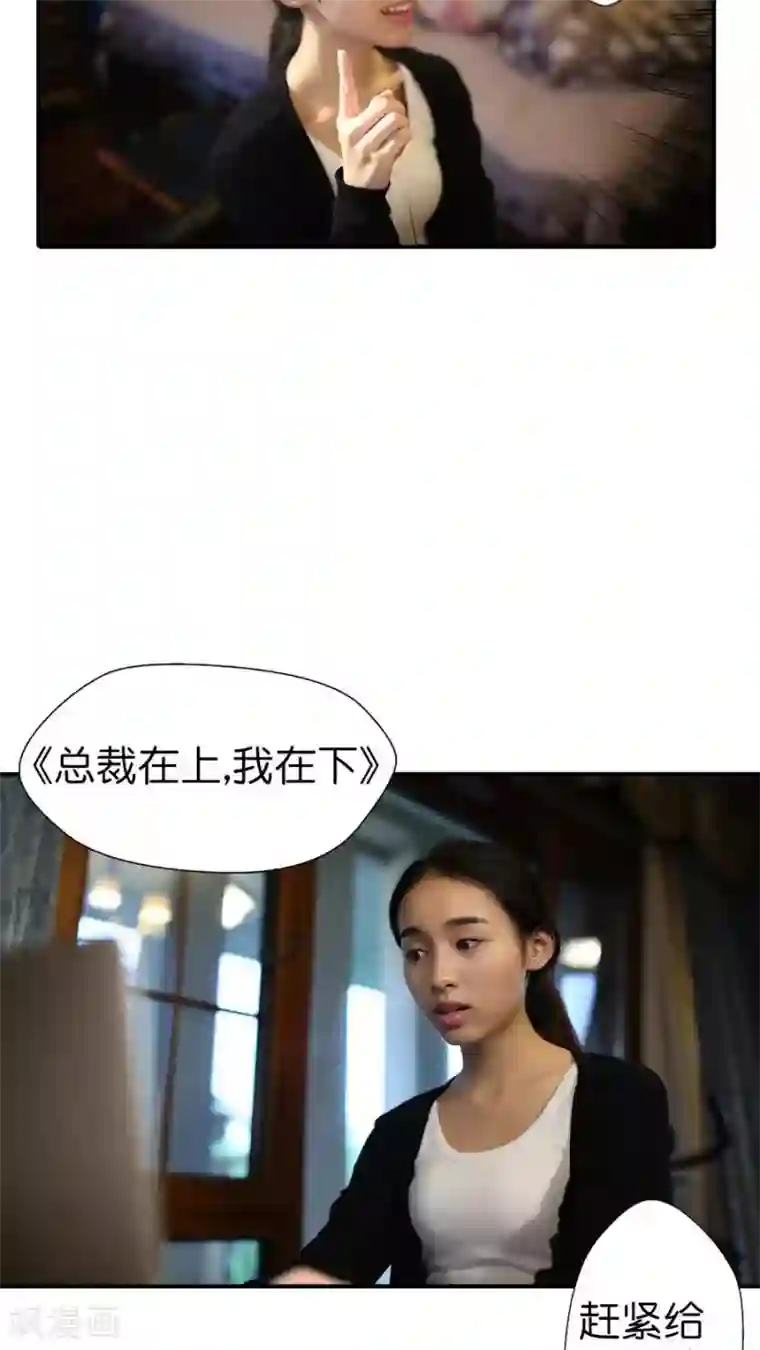 总裁在上第32话